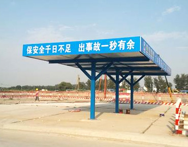 钢筋加工棚